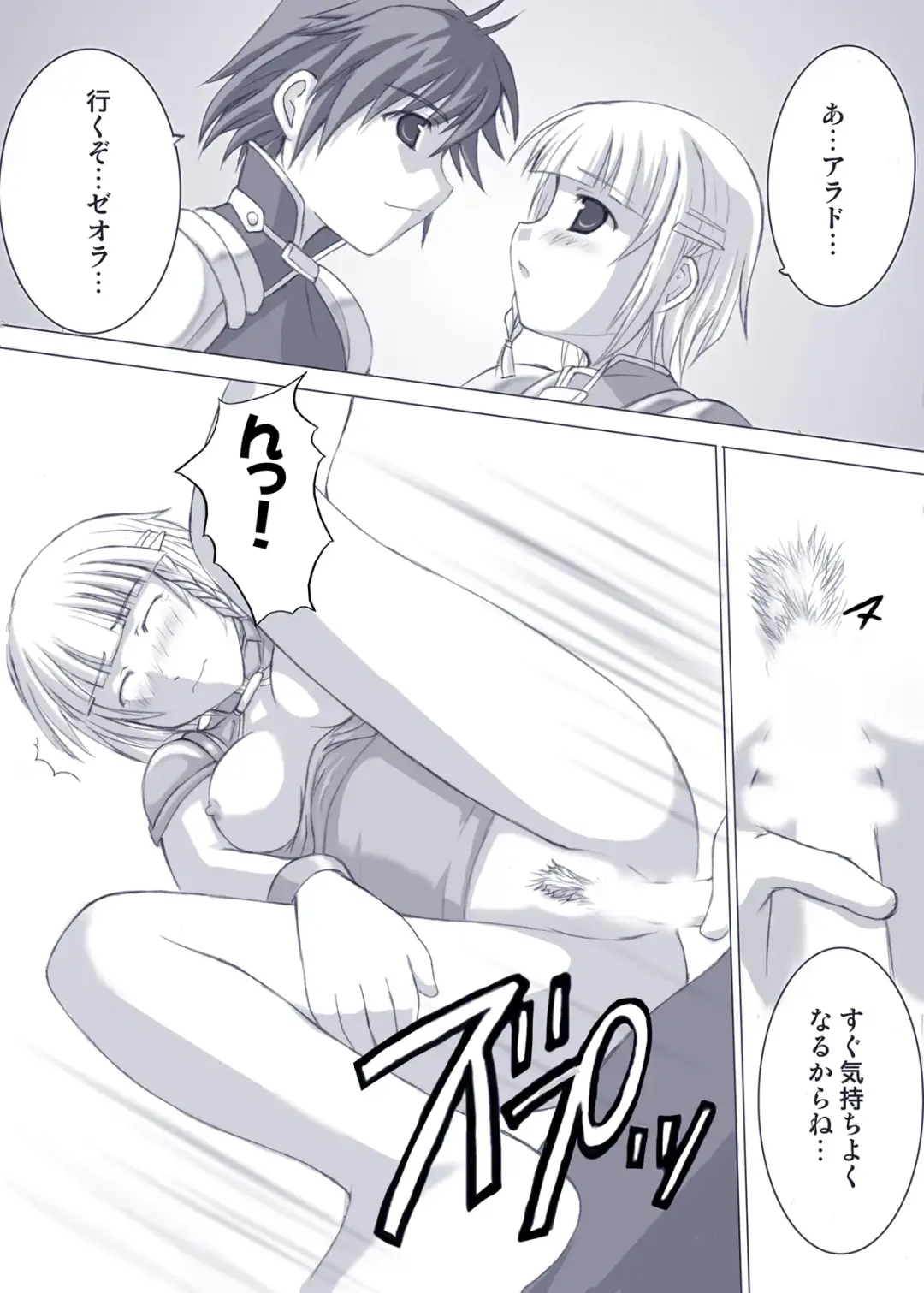 [Hamo] Ero Robo Fhentai - Page 13