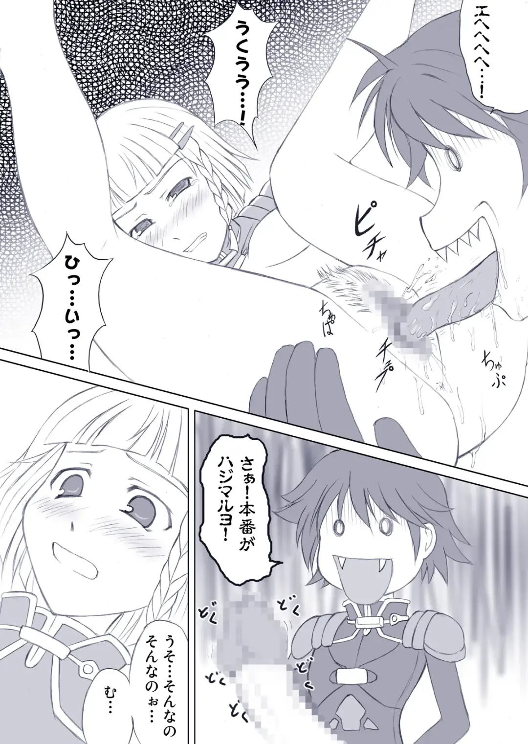 [Hamo] Ero Robo Fhentai - Page 21