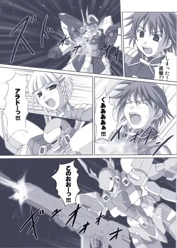 [Hamo] Ero Robo Fhentai - Page 2