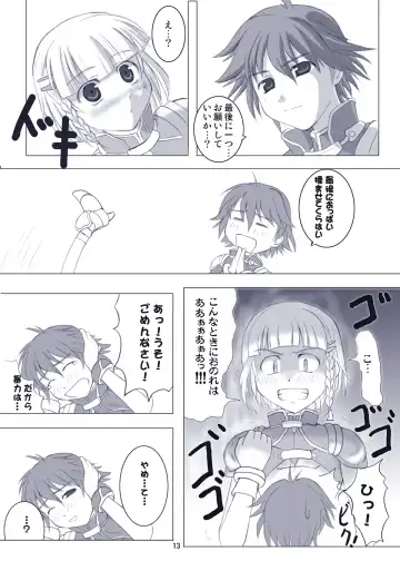 [Hamo] Ero Robo Fhentai - Page 6