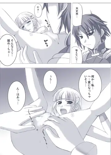 [Hamo] Ero Robo Fhentai - Page 9