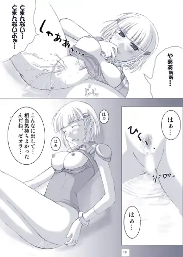 [Hamo] Ero Robo Fhentai - Page 12