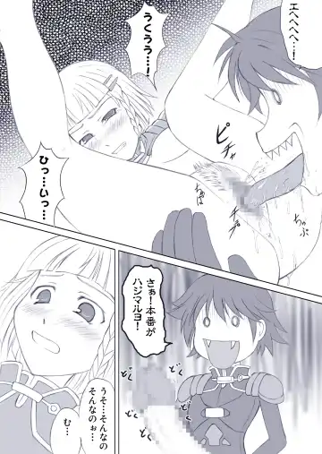 [Hamo] Ero Robo Fhentai - Page 21