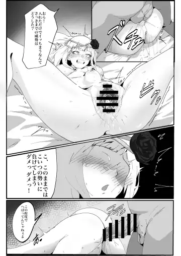 [Dango Mochi] Request Fhentai - Page 3