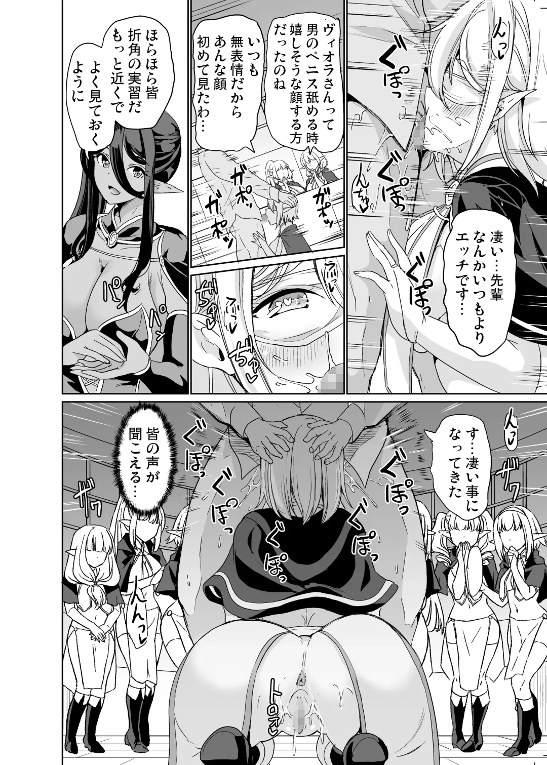 [Ootori Mahiro] 性的好奇心 〜羞恥で膣濡れハーレム実習〜 Fhentai - Page 13