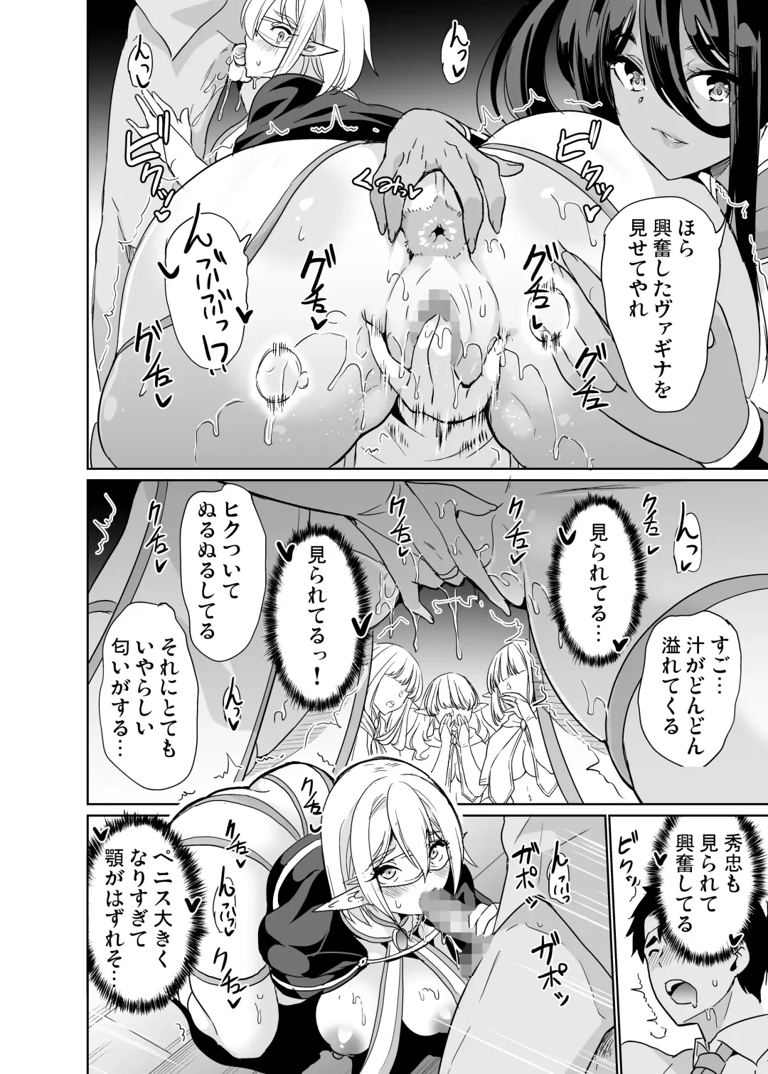 [Ootori Mahiro] 性的好奇心 〜羞恥で膣濡れハーレム実習〜 Fhentai - Page 15