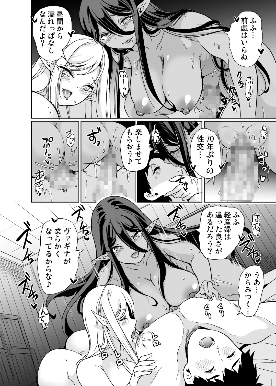 [Ootori Mahiro] 性的好奇心 〜羞恥で膣濡れハーレム実習〜 Fhentai - Page 21