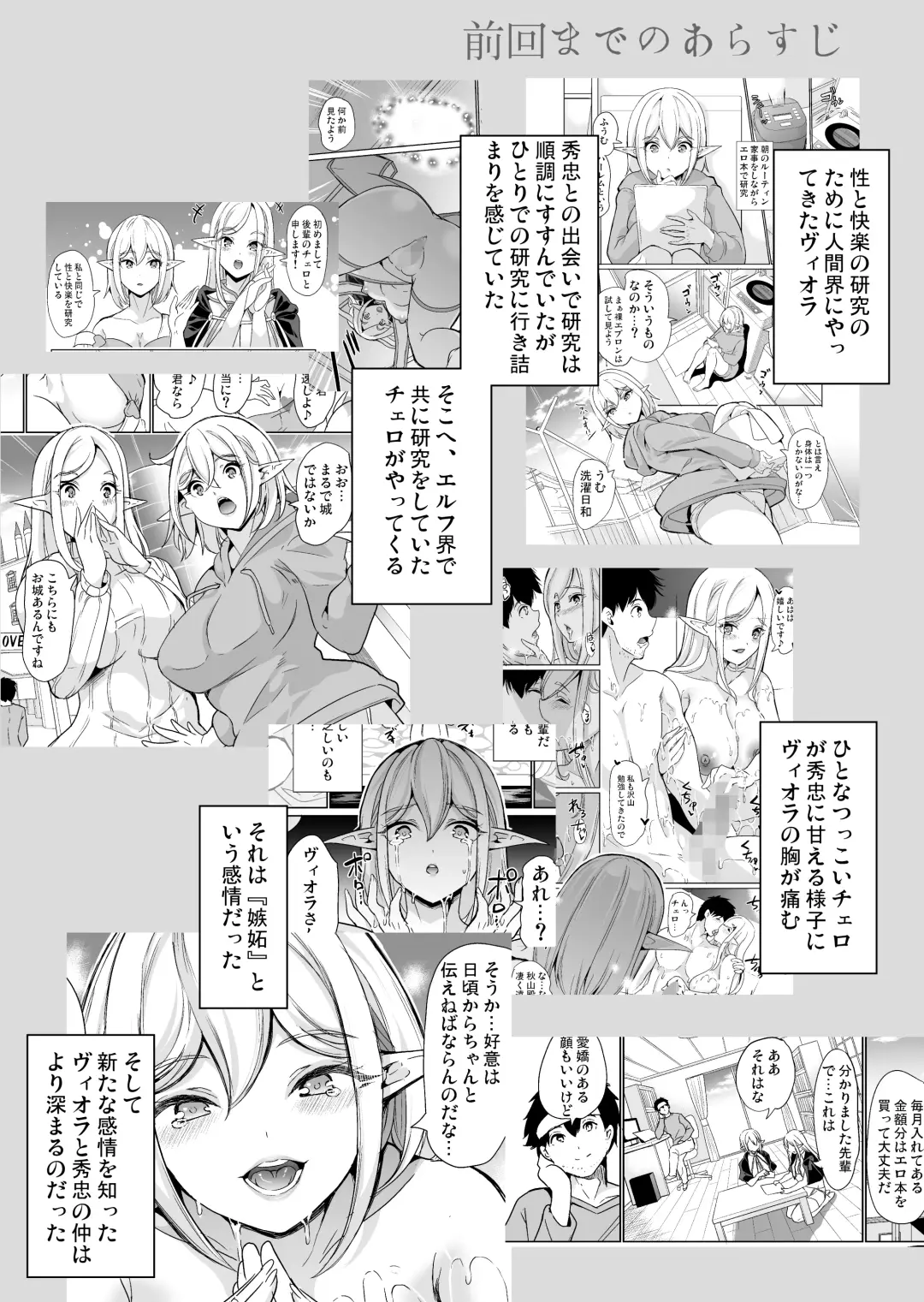 [Ootori Mahiro] 性的好奇心 〜羞恥で膣濡れハーレム実習〜 Fhentai - Page 3