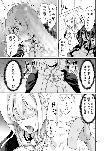 [Ootori Mahiro] 性的好奇心 〜羞恥で膣濡れハーレム実習〜 Fhentai - Page 10