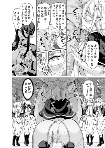 [Ootori Mahiro] 性的好奇心 〜羞恥で膣濡れハーレム実習〜 Fhentai - Page 13