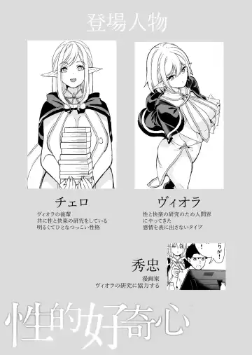 [Ootori Mahiro] 性的好奇心 〜羞恥で膣濡れハーレム実習〜 Fhentai - Page 2