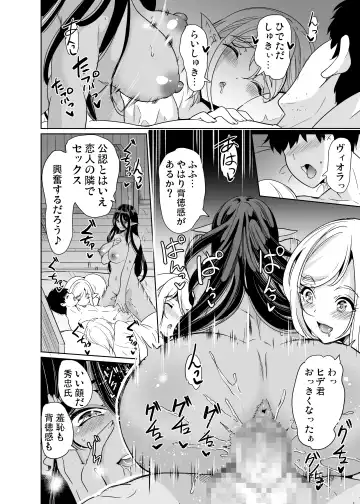 [Ootori Mahiro] 性的好奇心 〜羞恥で膣濡れハーレム実習〜 Fhentai - Page 23