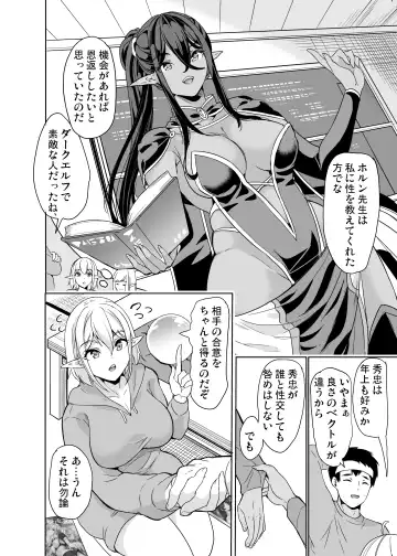 [Ootori Mahiro] 性的好奇心 〜羞恥で膣濡れハーレム実習〜 Fhentai - Page 5