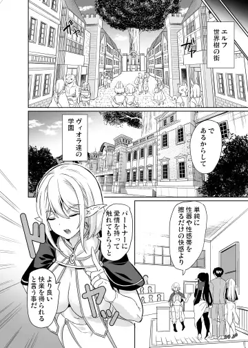 [Ootori Mahiro] 性的好奇心 〜羞恥で膣濡れハーレム実習〜 Fhentai - Page 7