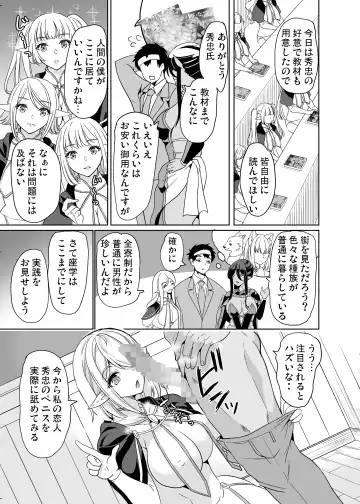 [Ootori Mahiro] 性的好奇心 〜羞恥で膣濡れハーレム実習〜 Fhentai - Page 8