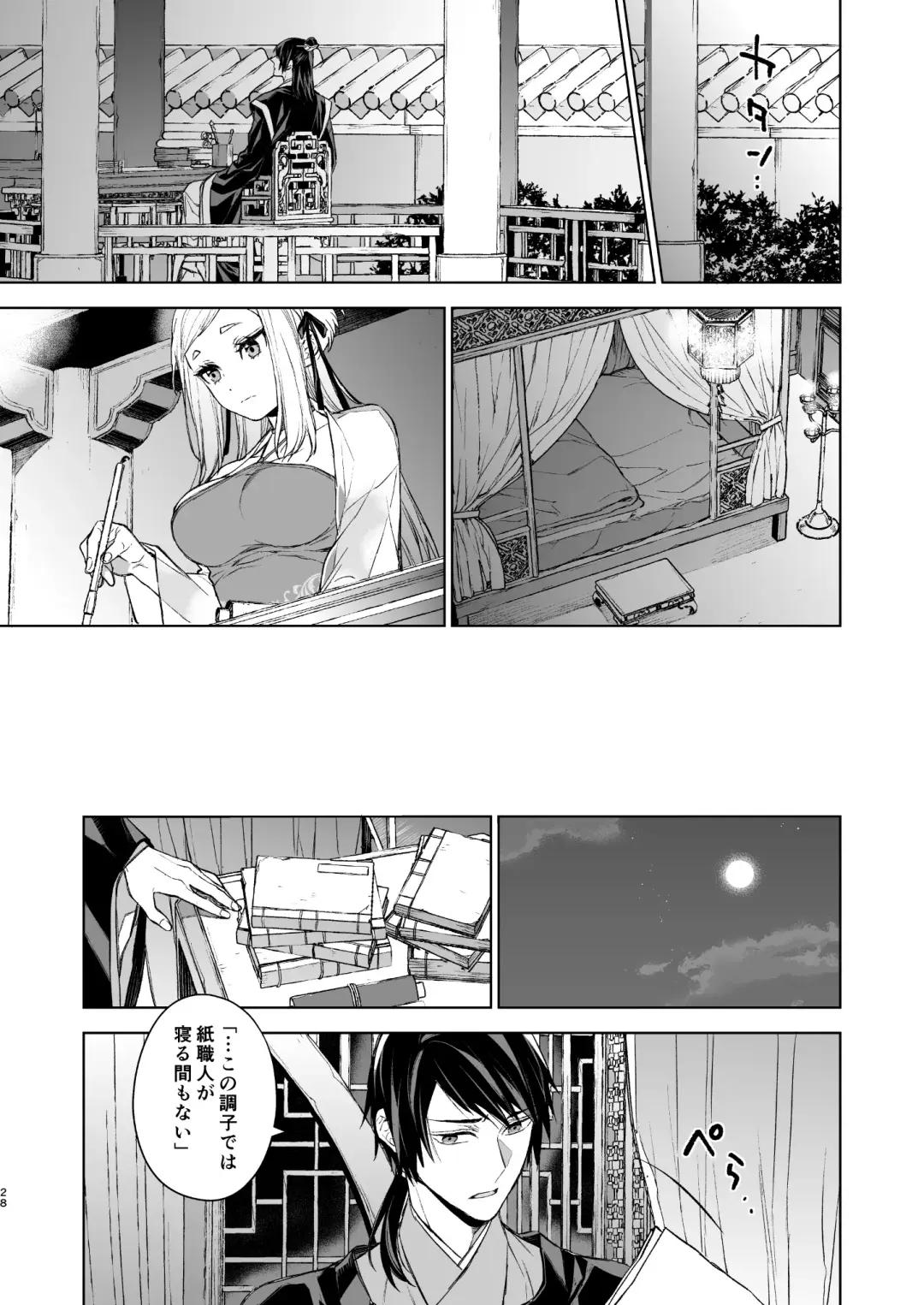 [Kona] Enran Keichuu Kowa Kouden Fhentai - Page 28