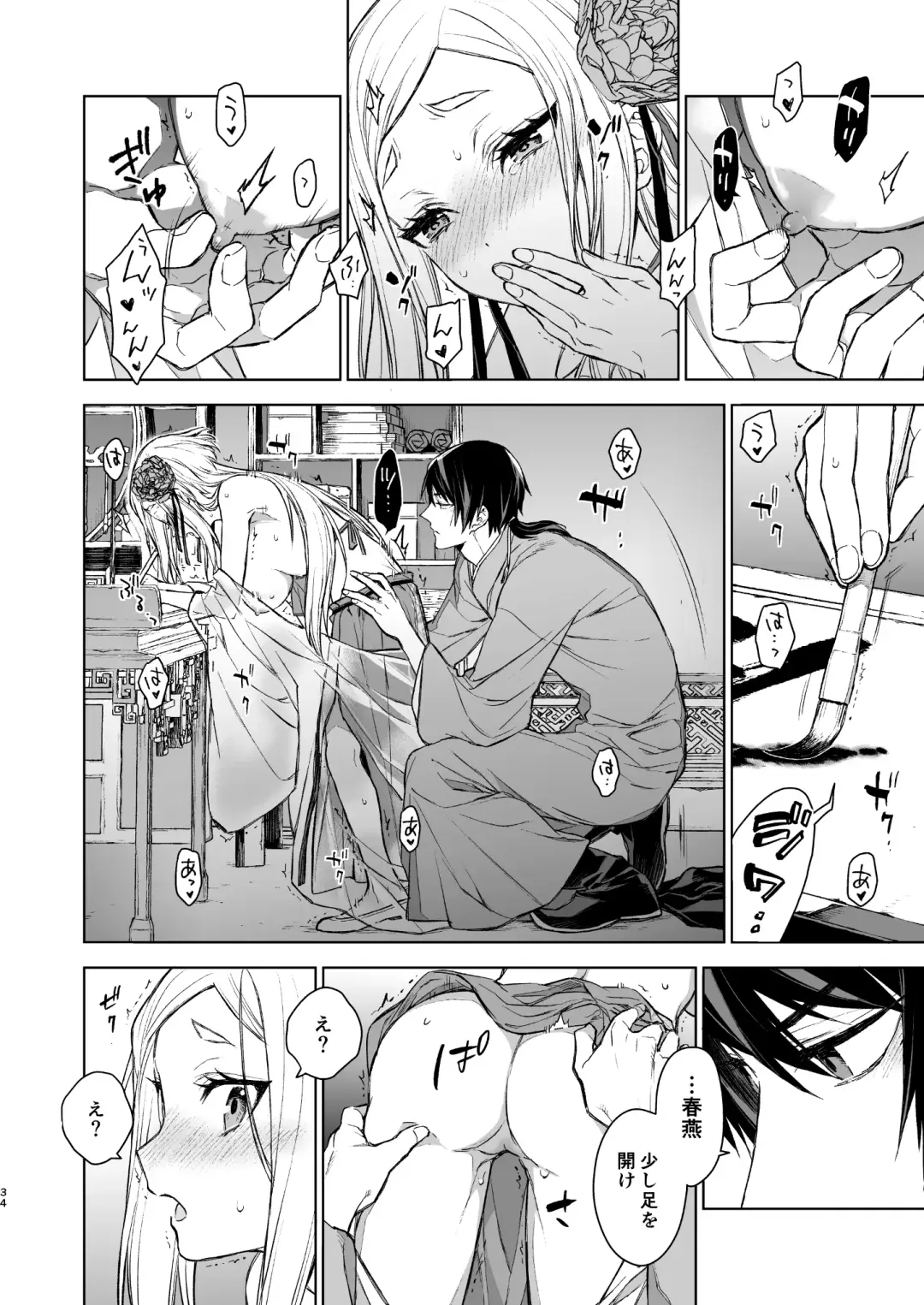 [Kona] Enran Keichuu Kowa Kouden Fhentai - Page 34