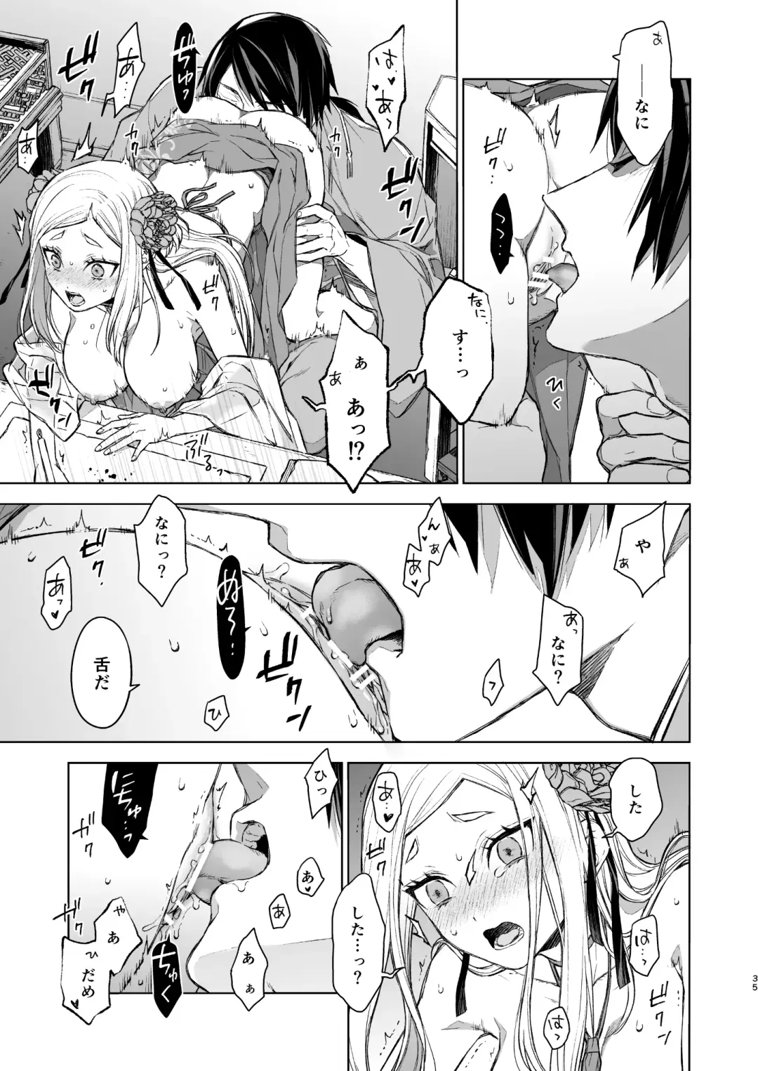 [Kona] Enran Keichuu Kowa Kouden Fhentai - Page 35