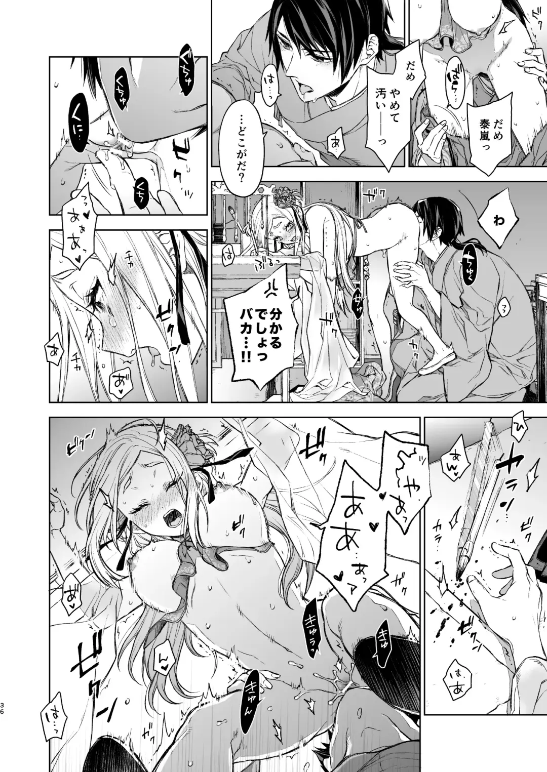 [Kona] Enran Keichuu Kowa Kouden Fhentai - Page 36