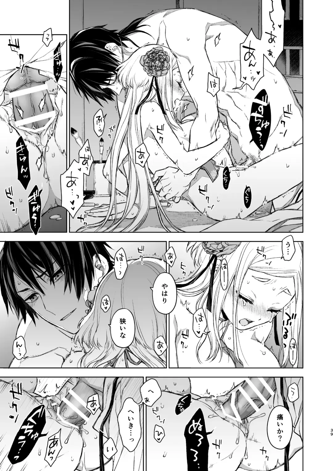 [Kona] Enran Keichuu Kowa Kouden Fhentai - Page 39