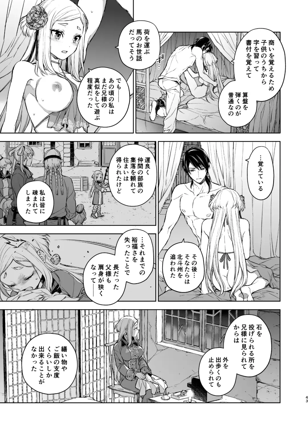 [Kona] Enran Keichuu Kowa Kouden Fhentai - Page 43