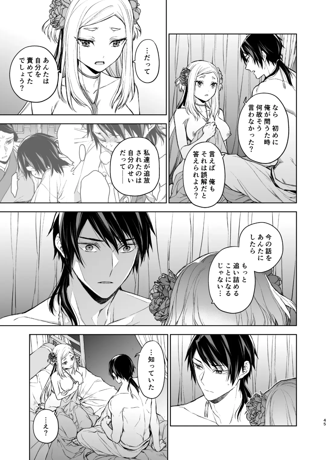 [Kona] Enran Keichuu Kowa Kouden Fhentai - Page 45