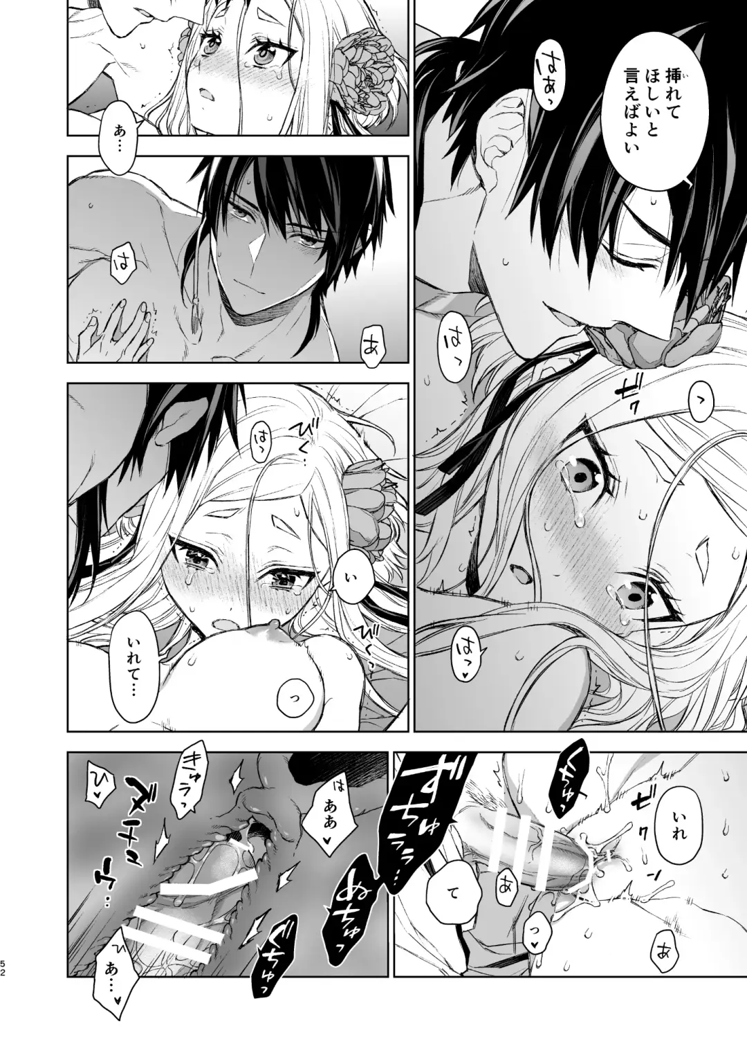 [Kona] Enran Keichuu Kowa Kouden Fhentai - Page 52