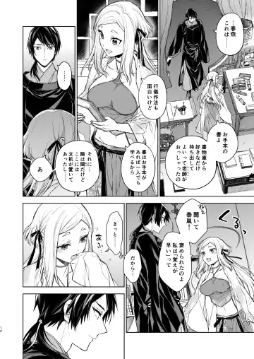 [Kona] Enran Keichuu Kowa Kouden Fhentai - Page 14