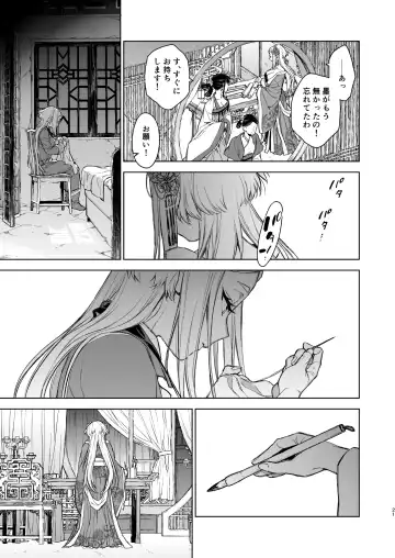 [Kona] Enran Keichuu Kowa Kouden Fhentai - Page 21