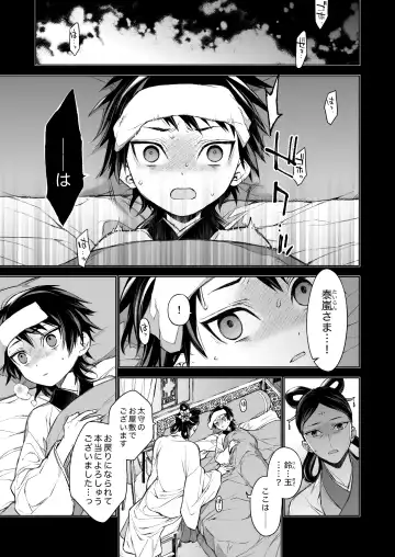 [Kona] Enran Keichuu Kowa Kouden Fhentai - Page 3