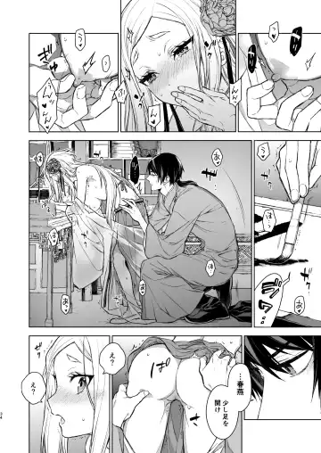 [Kona] Enran Keichuu Kowa Kouden Fhentai - Page 34