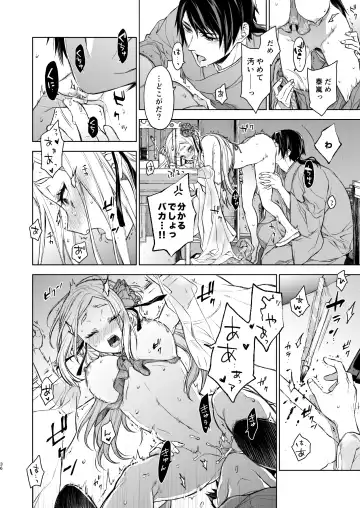 [Kona] Enran Keichuu Kowa Kouden Fhentai - Page 36