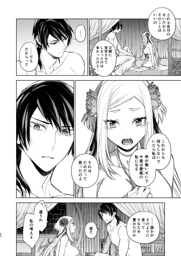 [Kona] Enran Keichuu Kowa Kouden Fhentai - Page 44