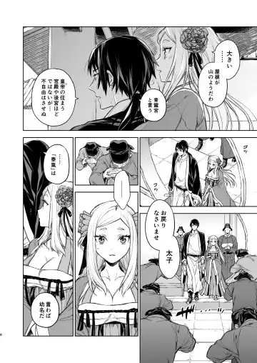 [Kona] Enran Keichuu Kowa Kouden Fhentai - Page 8