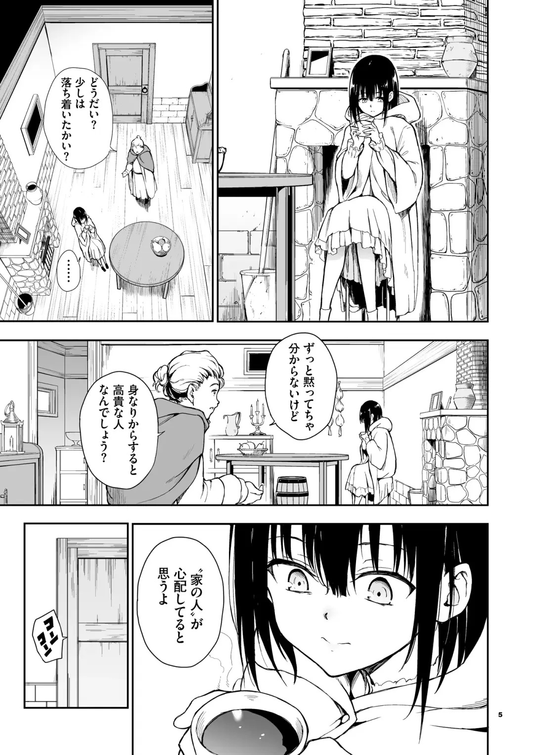 [Kyockcho] Maid Kyouiku. 6 -Botsuraku Kizoku Rurikawa Tsubaki- + FANZA Gentei Kakioroshi Fhentai - Page 5