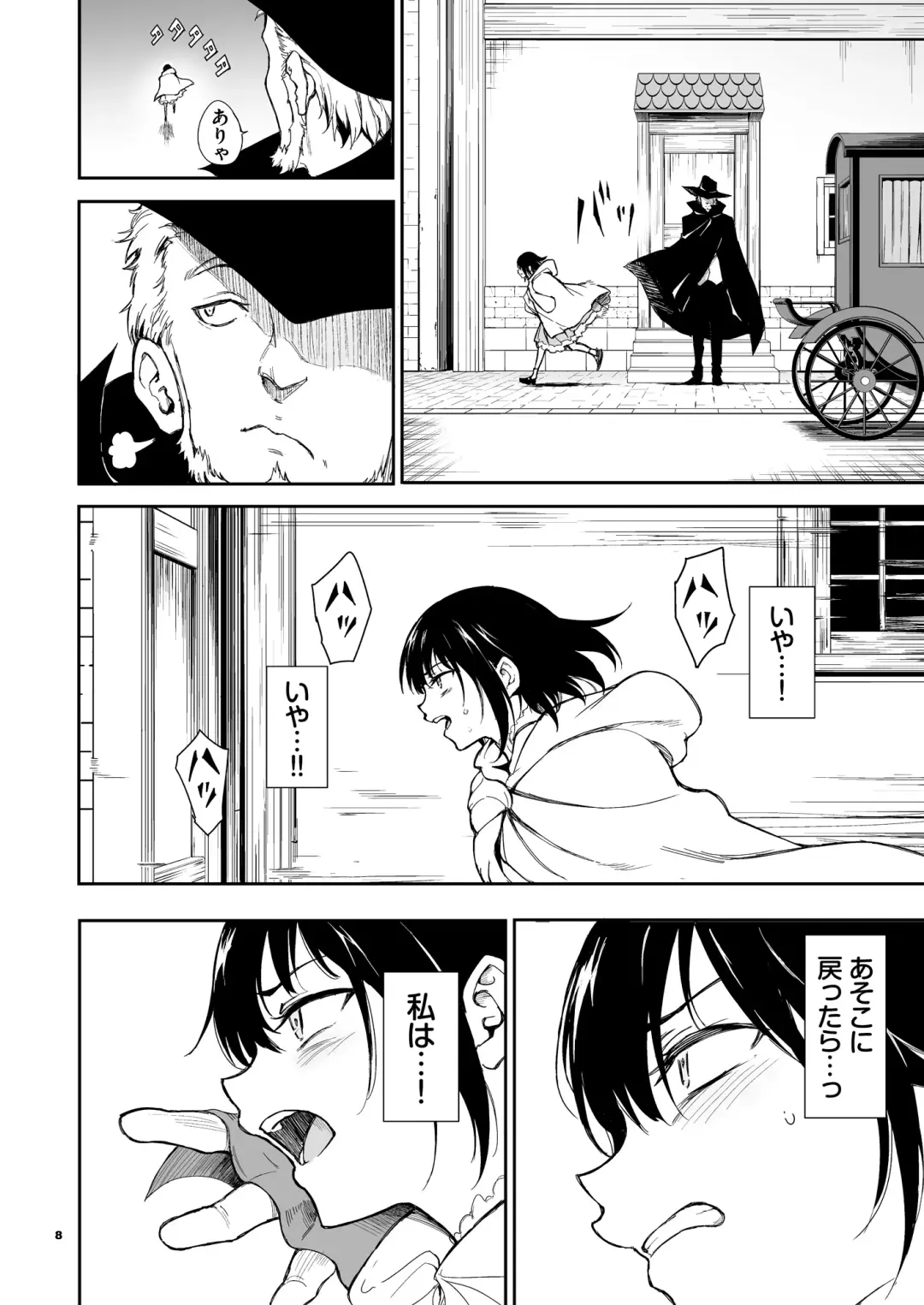 [Kyockcho] Maid Kyouiku. 6 -Botsuraku Kizoku Rurikawa Tsubaki- + FANZA Gentei Kakioroshi Fhentai - Page 8