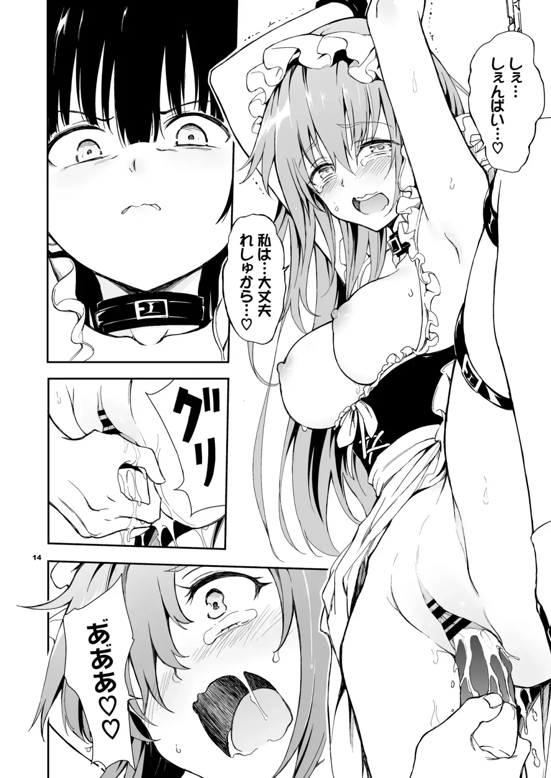 [Kyockcho] Maid Kyouiku. 6 -Botsuraku Kizoku Rurikawa Tsubaki- + FANZA Gentei Kakioroshi Fhentai - Page 14