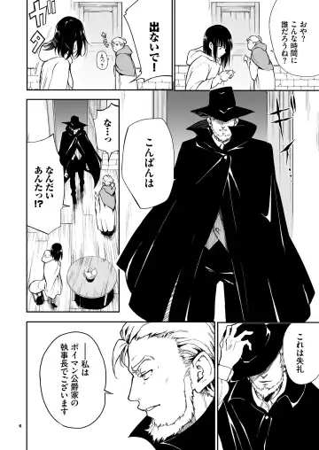 [Kyockcho] Maid Kyouiku. 6 -Botsuraku Kizoku Rurikawa Tsubaki- + FANZA Gentei Kakioroshi Fhentai - Page 6