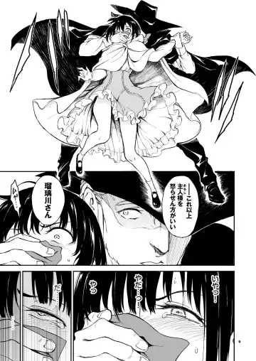 [Kyockcho] Maid Kyouiku. 6 -Botsuraku Kizoku Rurikawa Tsubaki- + FANZA Gentei Kakioroshi Fhentai - Page 9