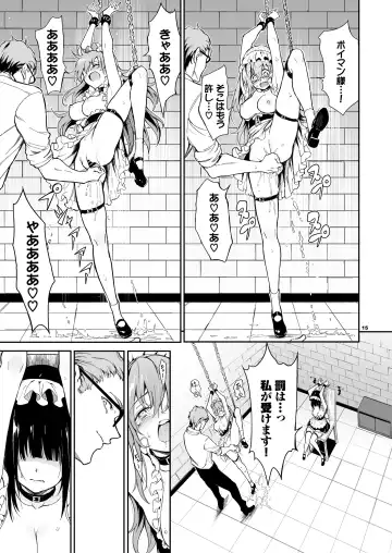 [Kyockcho] Maid Kyouiku. 6 -Botsuraku Kizoku Rurikawa Tsubaki- + FANZA Gentei Kakioroshi Fhentai - Page 15