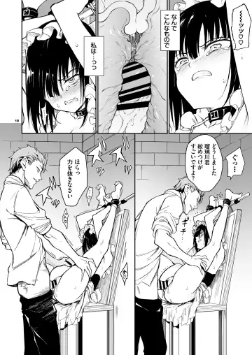 [Kyockcho] Maid Kyouiku. 6 -Botsuraku Kizoku Rurikawa Tsubaki- + FANZA Gentei Kakioroshi Fhentai - Page 18