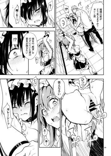 [Kyockcho] Maid Kyouiku. 6 -Botsuraku Kizoku Rurikawa Tsubaki- + FANZA Gentei Kakioroshi Fhentai - Page 21