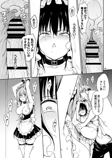 [Kyockcho] Maid Kyouiku. 6 -Botsuraku Kizoku Rurikawa Tsubaki- + FANZA Gentei Kakioroshi Fhentai - Page 25