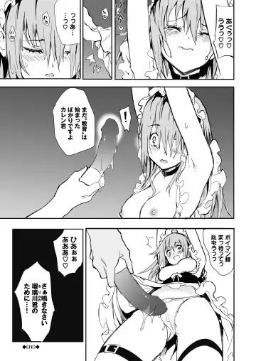 [Kyockcho] Maid Kyouiku. 6 -Botsuraku Kizoku Rurikawa Tsubaki- + FANZA Gentei Kakioroshi Fhentai - Page 33