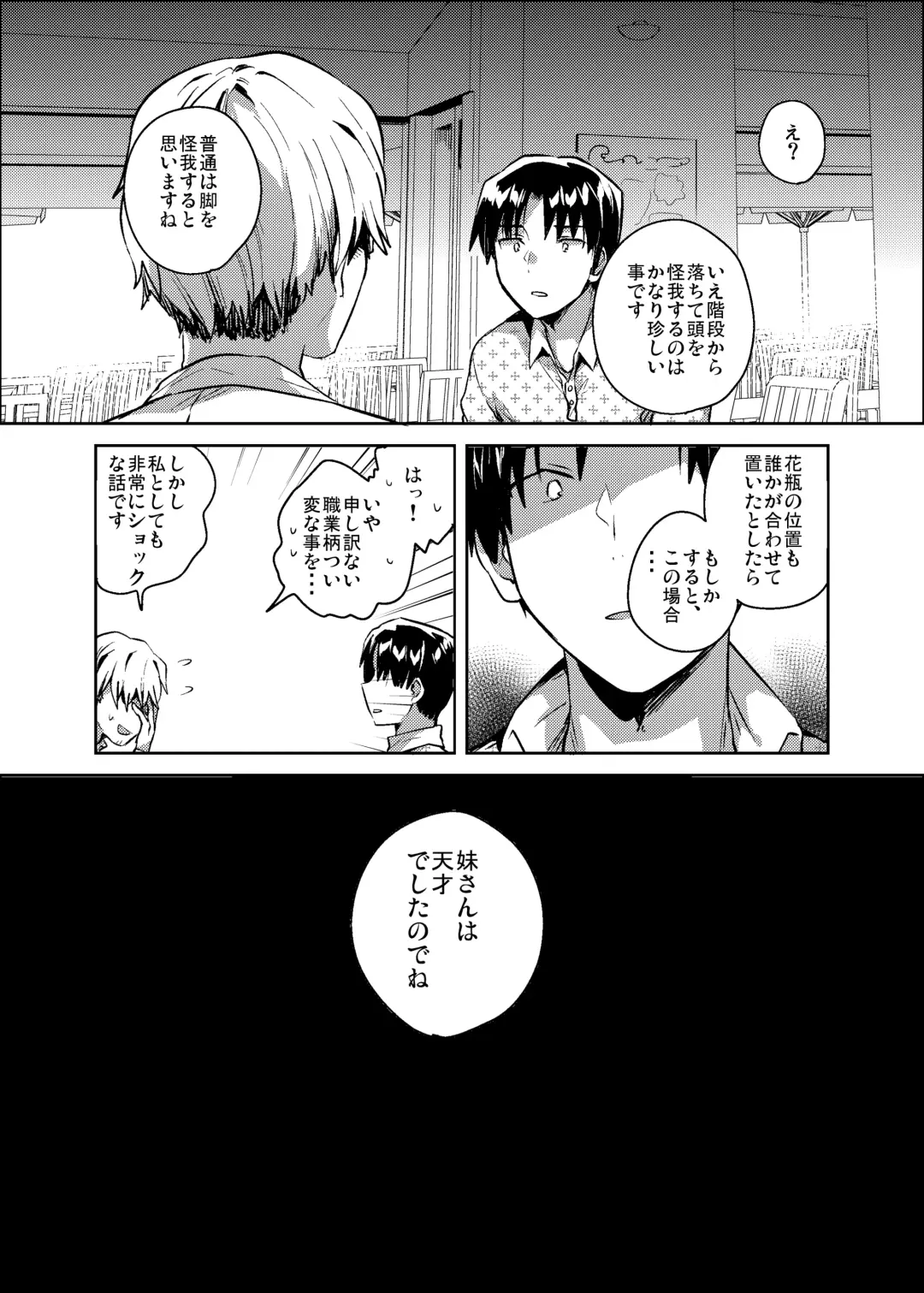 [Ichihaya] Imouto wa Kanji ga Yomenai Fhentai - Page 3