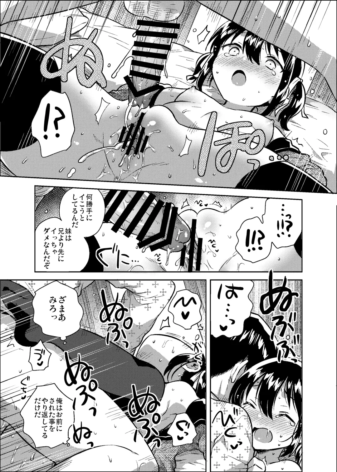[Ichihaya] Imouto wa Kanji ga Yomenai Fhentai - Page 16