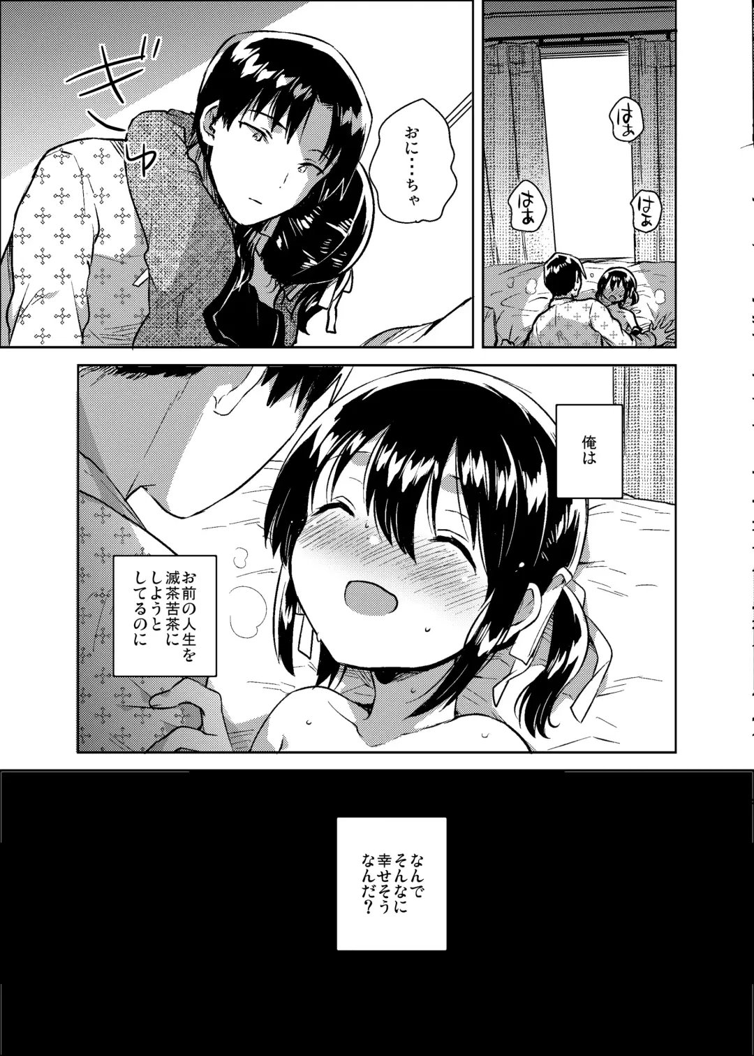 [Ichihaya] Imouto wa Kanji ga Yomenai Fhentai - Page 20