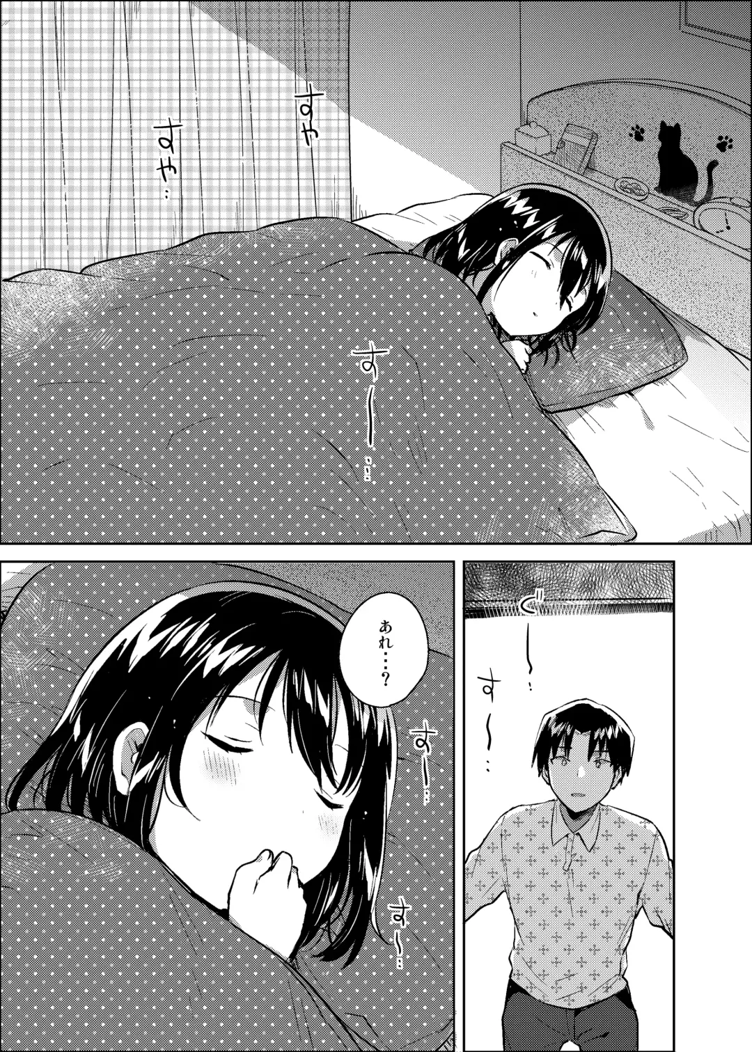 [Ichihaya] Imouto wa Kanji ga Yomenai Fhentai - Page 23