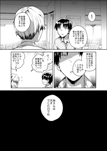 [Ichihaya] Imouto wa Kanji ga Yomenai Fhentai - Page 3