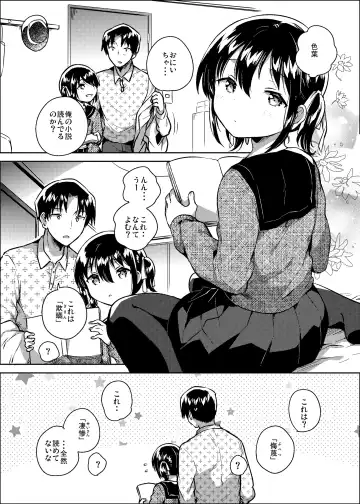 [Ichihaya] Imouto wa Kanji ga Yomenai Fhentai - Page 5